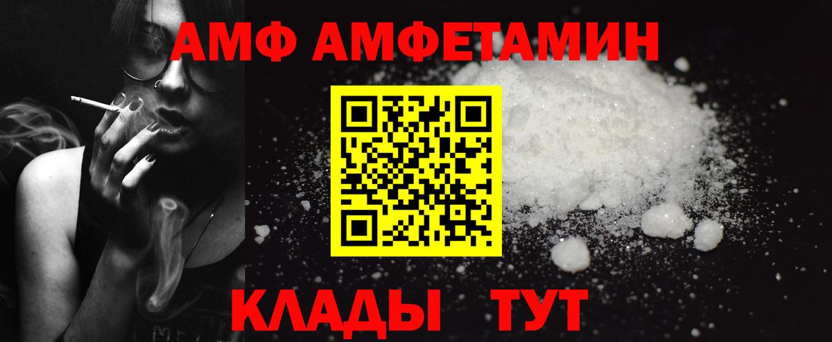 Амфетамин Розовый Каспийск