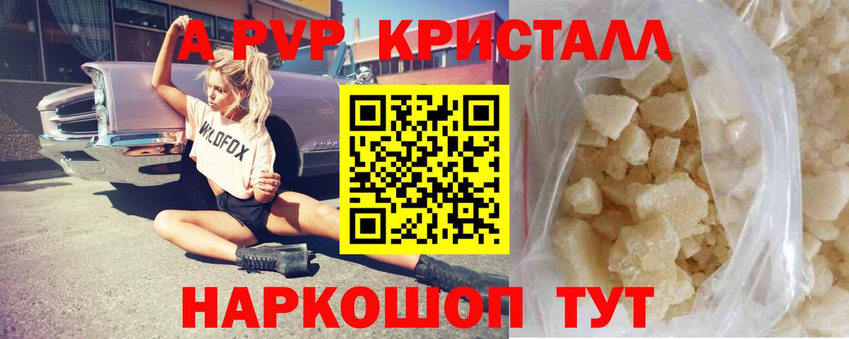 Alpha PVP Соль Каспийск