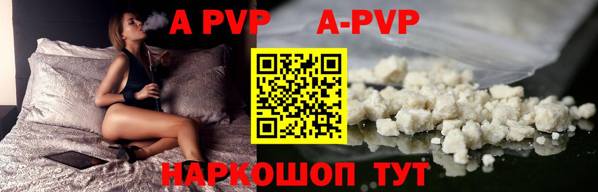 Alpha-PVP СК  Вход с VPN  Каспийск  А ПВП  Alpha PVP мука  A-PVP крисы CK 