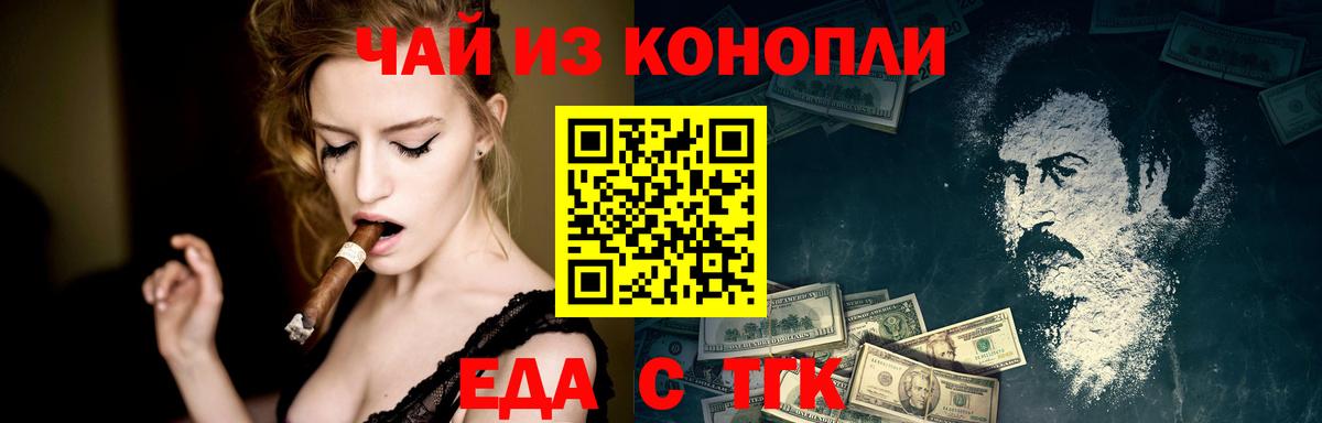 Canna-Cookies марихуана  Вход с VPN  Каспийск 