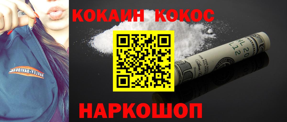 Cocaine VHQ  COCAIN 99%  Каспийск  Вход с VPN 