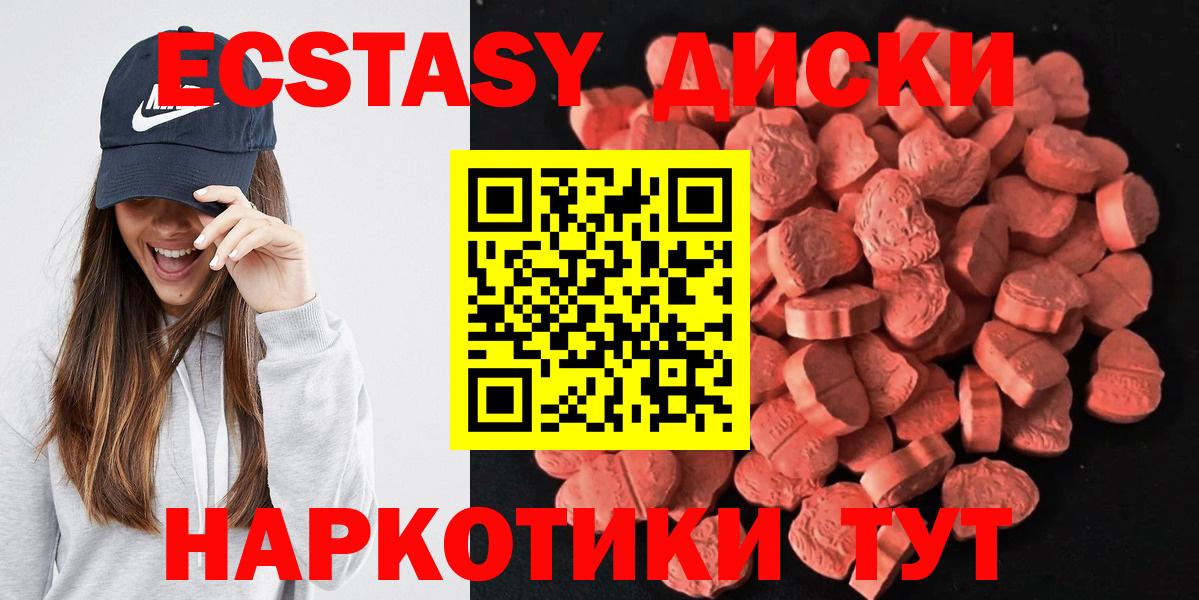 ЭКСТАЗИ  Экстази диски  Вход с VPN  Каспийск 