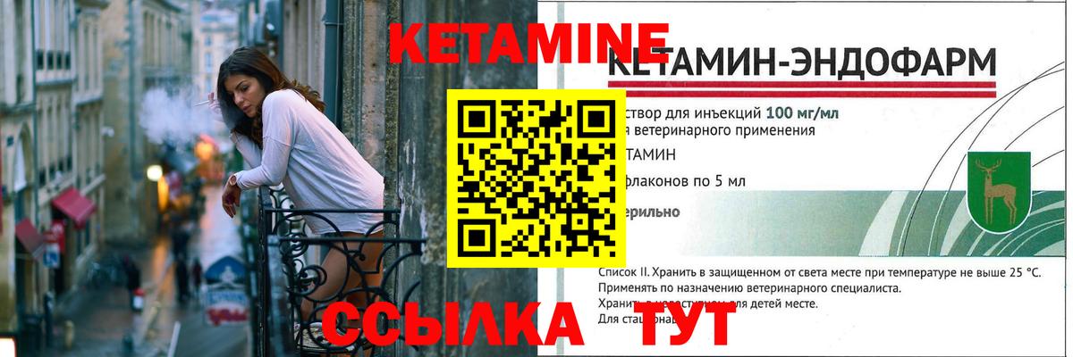 КЕТАМИН VHQ Каспийск