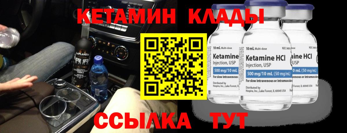 Кетамин ketamine  Вход с VPN  Каспийск 