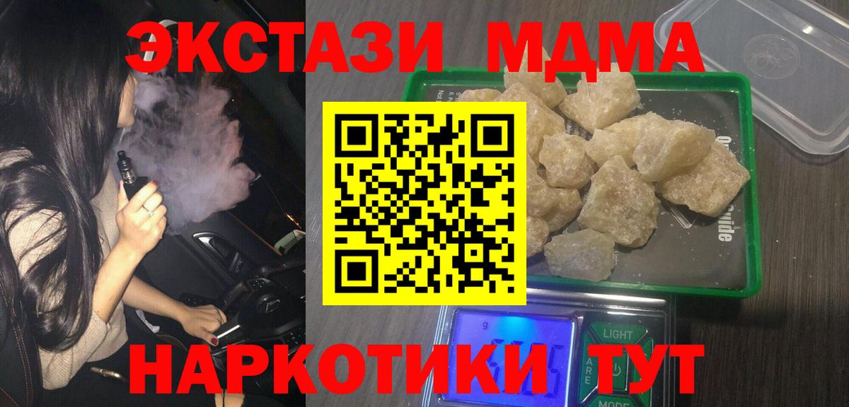 Каспийск  MDMA VHQ  MDMA VHQ  МДМА  Вход с VPN 