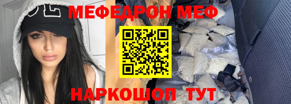 Каспийск  МЕФ  Мефедрон 4 MMC  Мефедрон  Меф mephedrone  Вход с VPN 