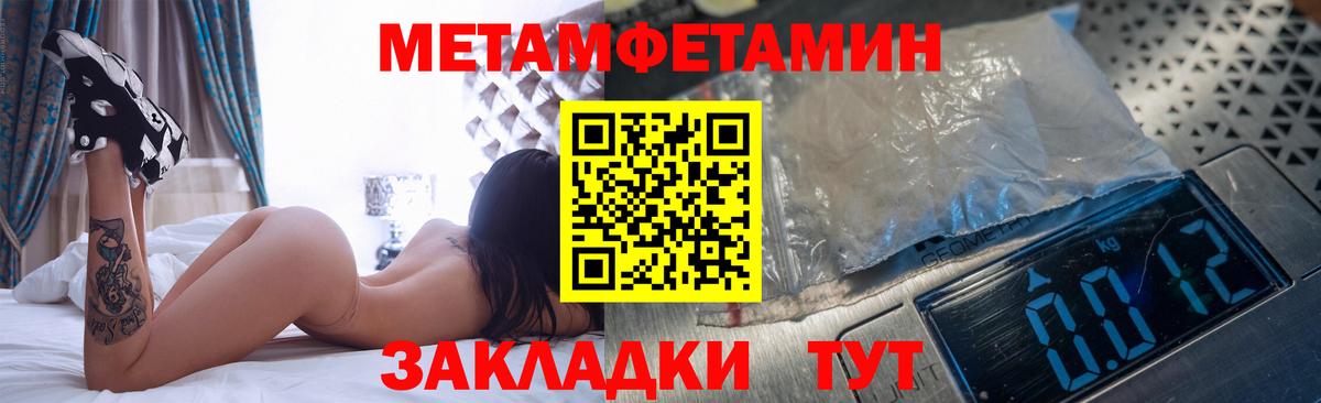 Первитин  МЕТАМФЕТАМИН мет  Вход с VPN  Каспийск 