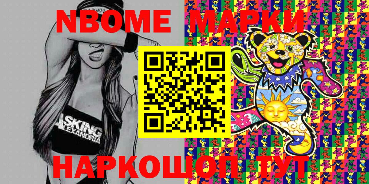 Каспийск  Марки 25I-NBOMe 1500мкг  Вход с VPN  Марки 25I-NBOMe 1500мкг 