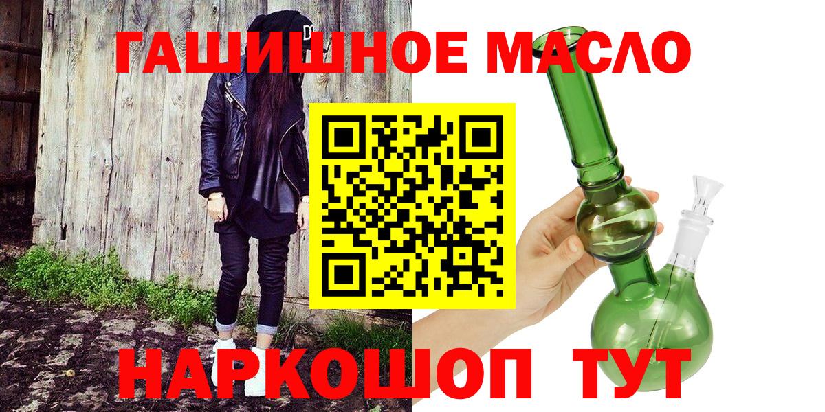 Дистиллят ТГК гашишное масло  Вход с VPN  Каспийск 