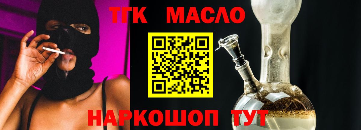 Дистиллят ТГК THC oil Каспийск